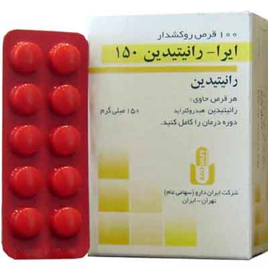 همه آنچه که درباره رانیتیدین باید بدانید