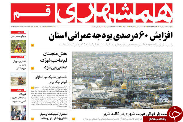 از واقعیت های رشد اقتصادی تا30 میلیون سالمند در کشور