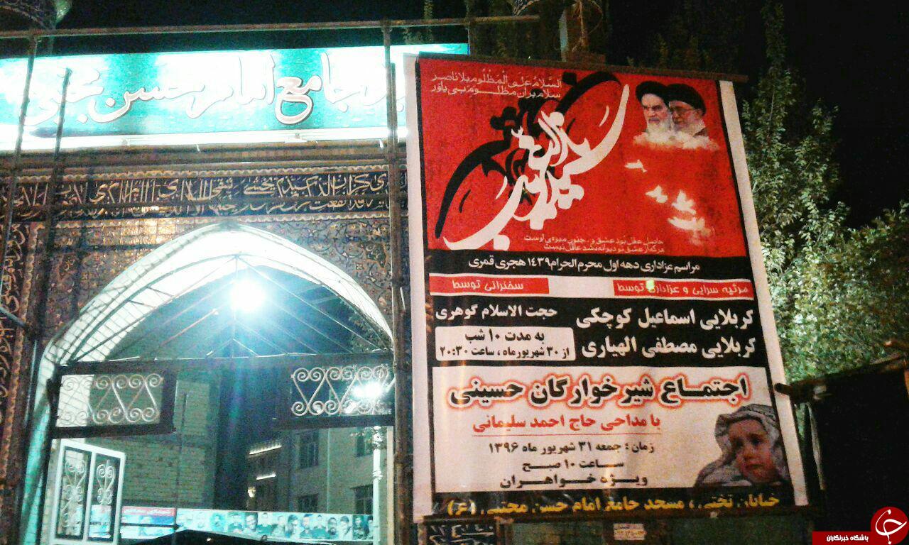 آماده&zwnj;سازی مسجد امام حسن مجتبی (ع) به مناسب ماه محرم + تصاویر