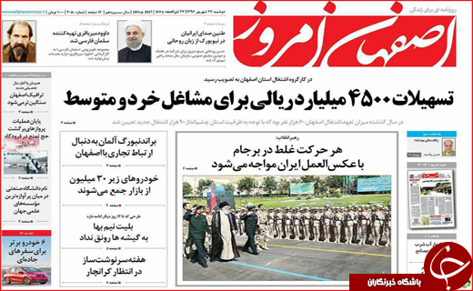 روزنامه های استانی