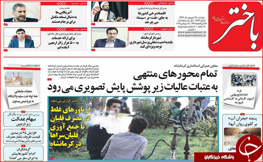 روزنامه های استانی
