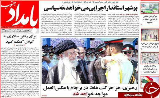 روزنامه های استانی