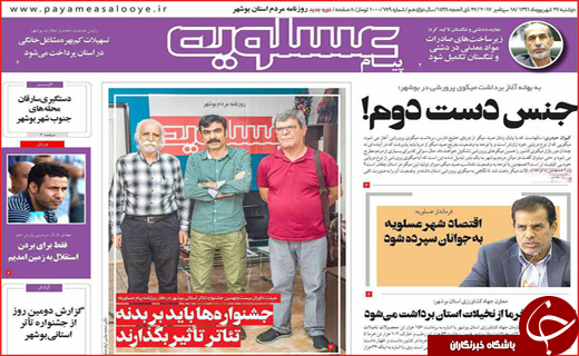 روزنامه های استانی