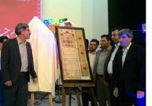 رونمایی قدیمی‌ترین سند ازدواج در کردستان