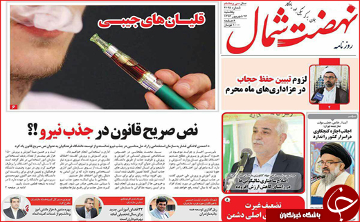 روزنامه های استانی