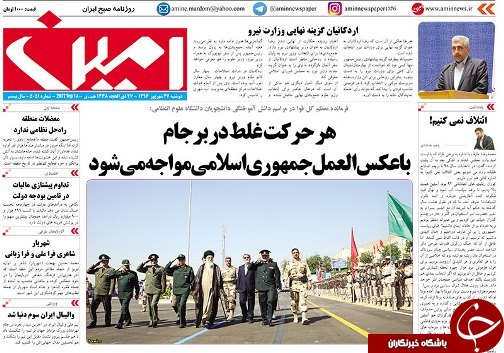 صفحه نخست روزنامه استان&zwnj;آذربایجان شرقی یک شنبه 27 شهریور ماه