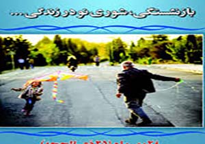 جشن تکریم بازنشستگان درکانون فجر مهاباد