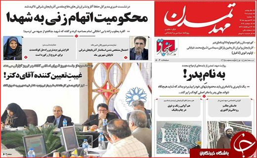 روزنامه های استانی