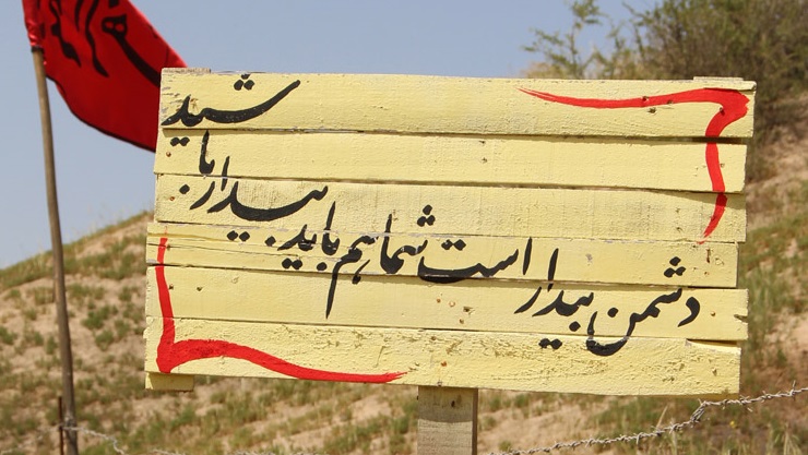 طنز دفاع مقدس / دیوار نوشته رزمندگان