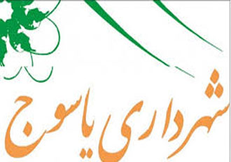 شهردار یاسوج معرفی شد
