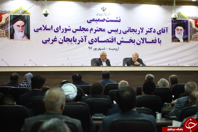 نشست صمیمی دکتر لاریجانی رییس مجلس شورای اسلامی با فعالان اقتصادی آذربایجان غربی+تصویر