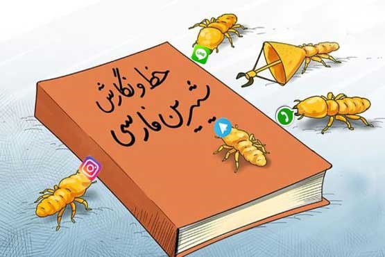 تهدیدآمیزترین تفریح این روزها در فضای مجازی /تولد کلمات تازه در شبکه های اجتماعی