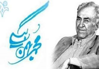 مدال بهمن‌بیگی به افراد شاخص آموزش و پرورش عشایری اهدا می‌شود