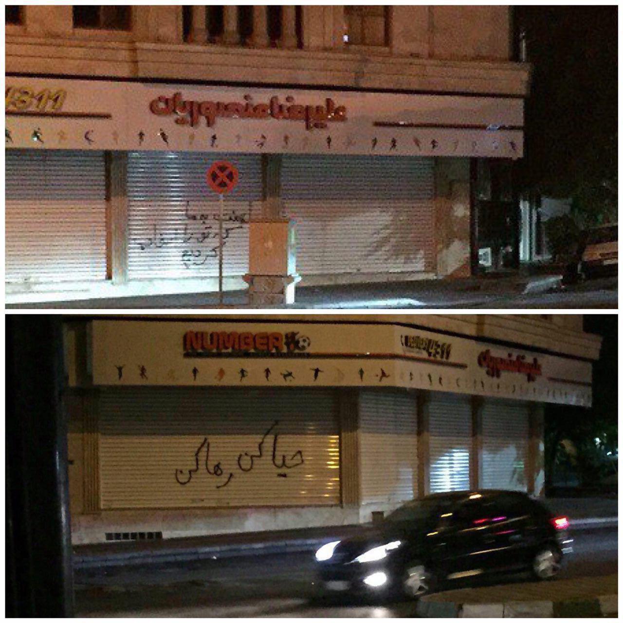 انتقام عجیب طرفداران استقلال از علیرضا منصوریان + عکس