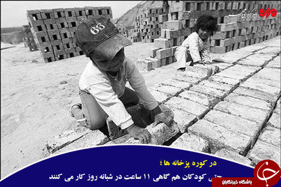 کوره&zwnj;های آجرپزی؛ اوج محرومیت زیر گوش پایتخت +تصاویر