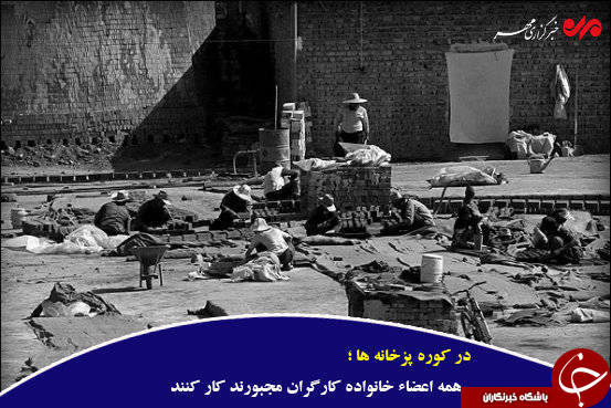 کوره&zwnj;های آجرپزی؛ اوج محرومیت زیر گوش پایتخت +تصاویر