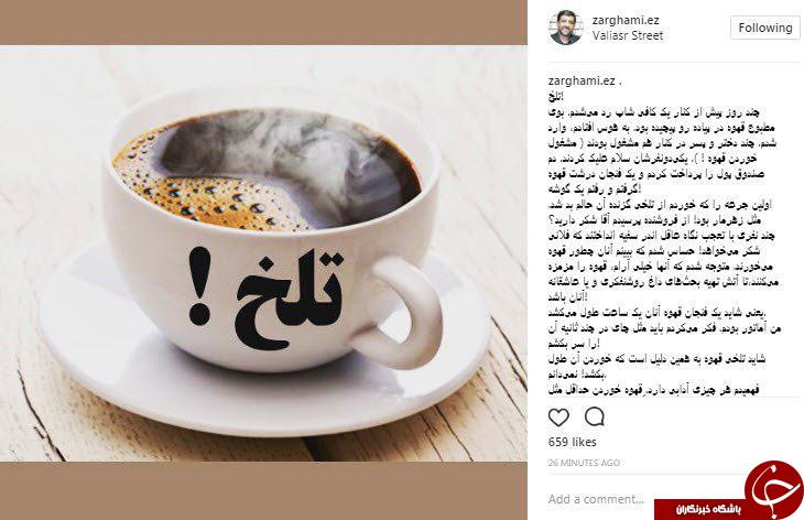 ضرغامی