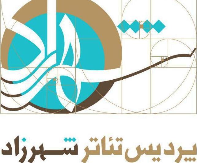 &laquo;الف وارد می&zwnj;شود&raquo; دوباره بر صحنه می&zwnj;رود