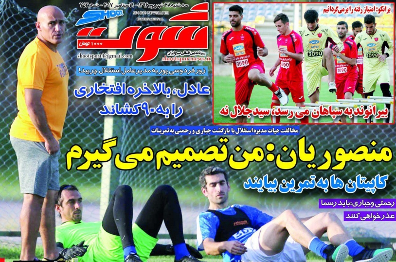 شرط رحمتی و جباری برای بازگشت به تمرین/اوستنده هم برانکو دارد؟/عقبگرد منصوریان، قهر دو کاپیتان