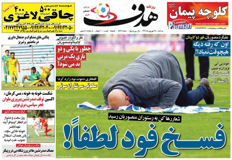 شرط رحمتی و جباری برای بازگشت به تمرین/اوستنده هم برانکو دارد؟/عقبگرد منصوریان، قهر دو کاپیتان