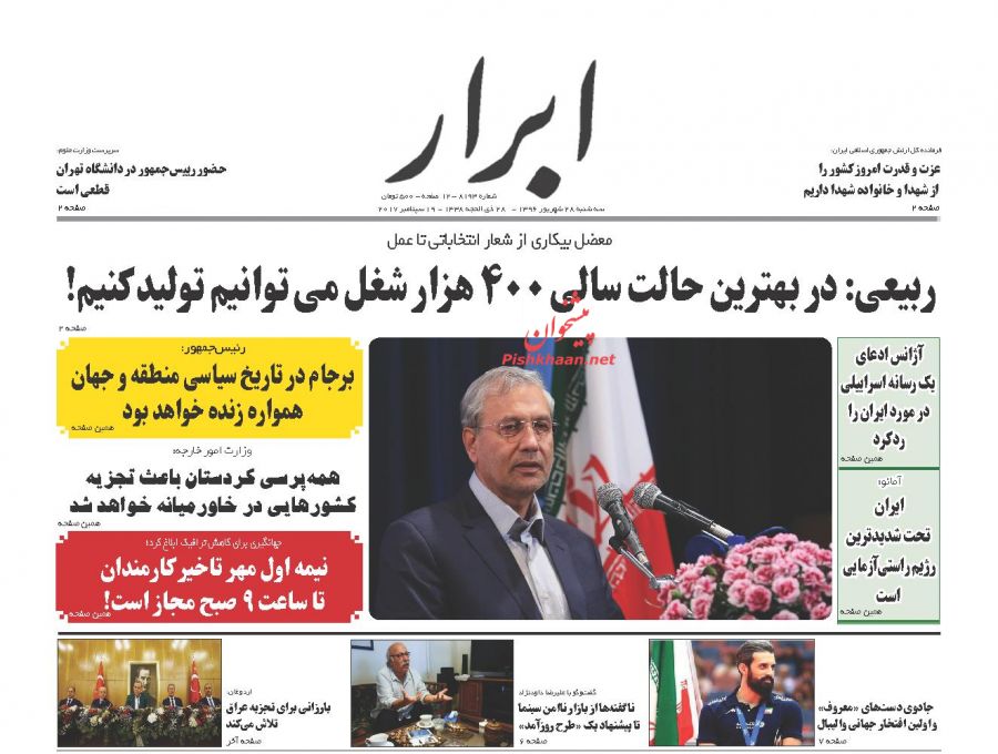 از تا