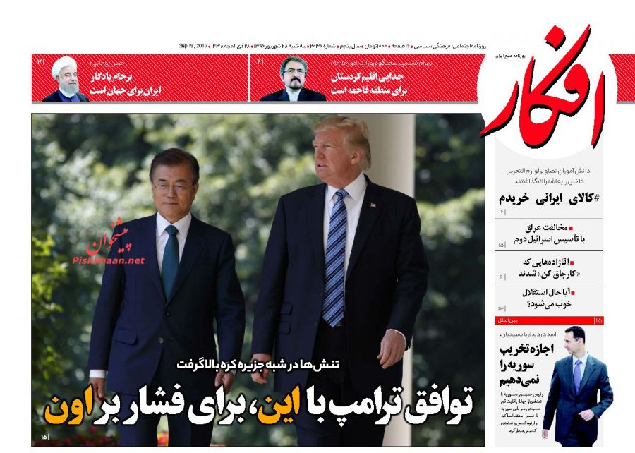 از تا