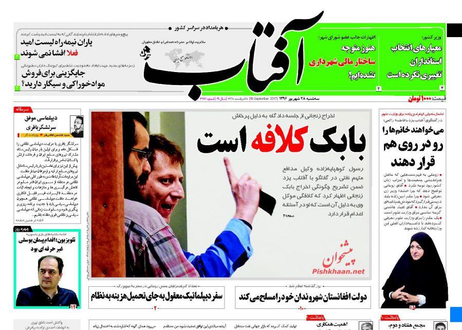 از تا