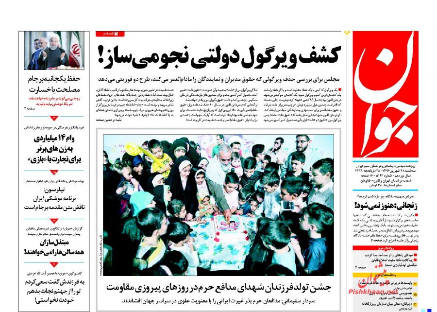 از تا