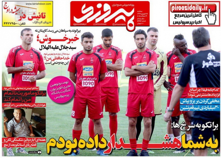 روزنامه پیروزی - 28 شهریور