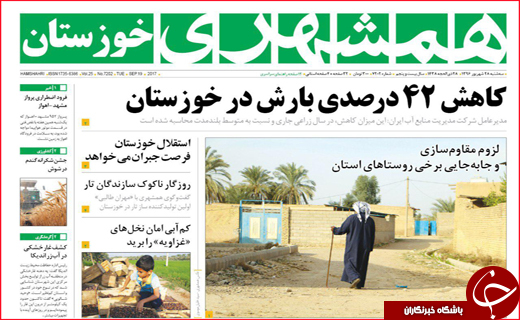 روزنامه های استانی