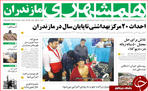 روزنامه های استانی