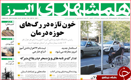 روزنامه های استانی