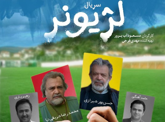 سریال «لژیونر» امشب زیرتیغ «قاب نقد»