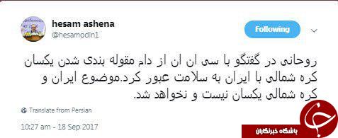 موضوع ایران و کره شمالی یکسان نیست + عکس