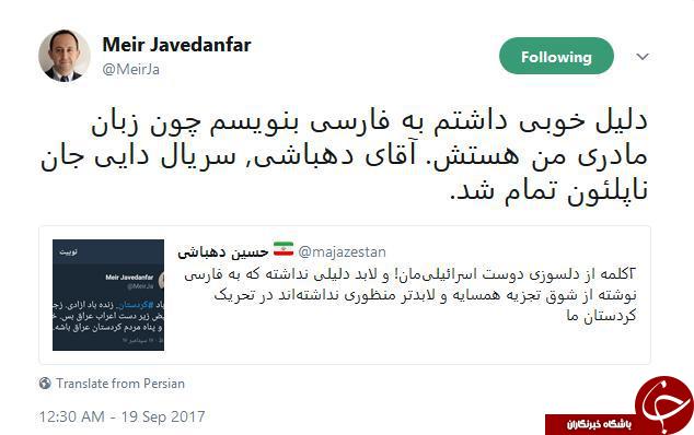 جواب جاودان فر به کنایه حسین دهپاشی