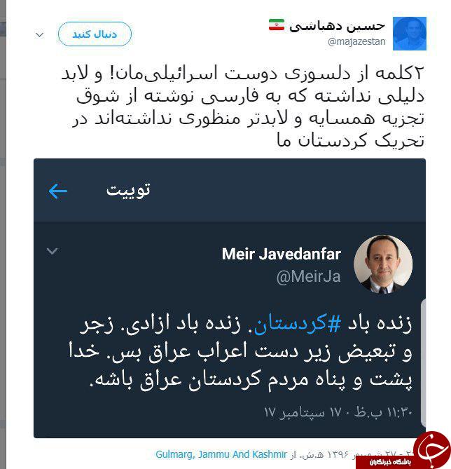 جواب جاودان فر به کنایه حسین دهپاشی