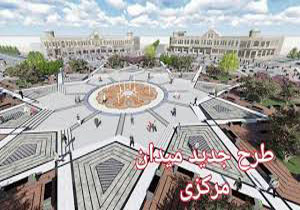 زیر ساختهای مدرن در میدان مرکزی همدان اجرا خواهد شد