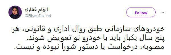 واکنش عضو شورای شهر به انتشار فهرست خرید تبلت و خودرو برای اعضا