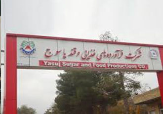 رکود ۳ ساله کارخانه تولید و بسته بندی قند یاسوج