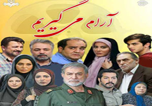 تجليل از كارگردان سريال &laquo;آرام مى&zwnj;گيريم&raquo;