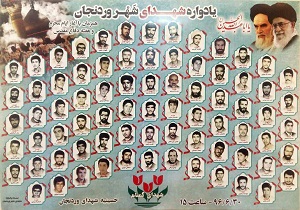 یادواره شهدای وردنجان برگزار می‌شود