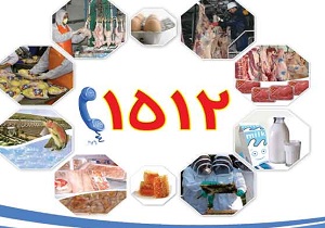 دریافت خدمات دامپزشکی بیشترین مورد ثبت شده در سامانه ۱۵۱۲