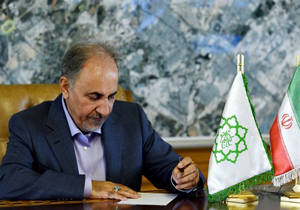 انتصابات جدید در شهرداری تهران