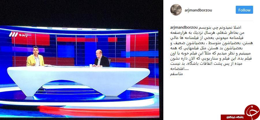 واکنش بازیگر معروف به حواشی دیشب برنامه نود
