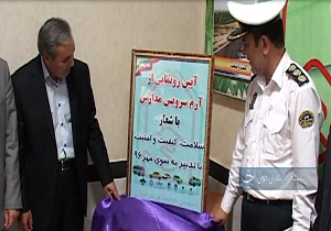 رونمایی از آرم سرویس مدارس در آستانه بازگشایی در اردبیل