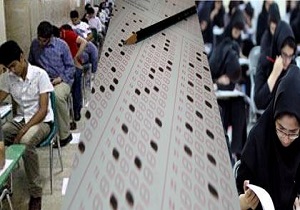 انتشار کارنامه نهایی آزمون سراسری ۹۶