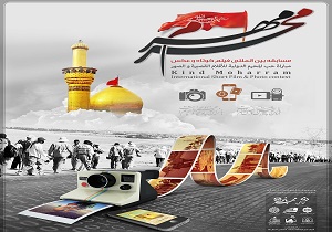 رونمایی از پوستر دهمین سوگواره ملی مهر محرم