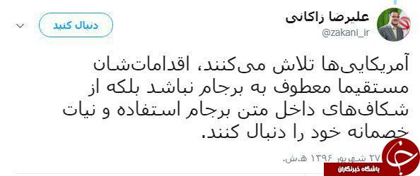 آمریکا از برجام خارج نمی&zwnj;شود!