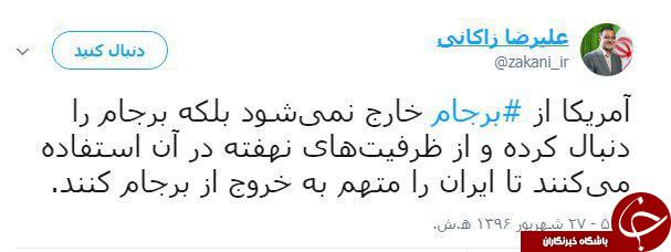آمریکا از برجام خارج نمی&zwnj;شود!