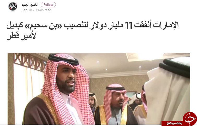 هزینه 11 میلیاردی امارات بر سرنگونی امیر قطر+ سند